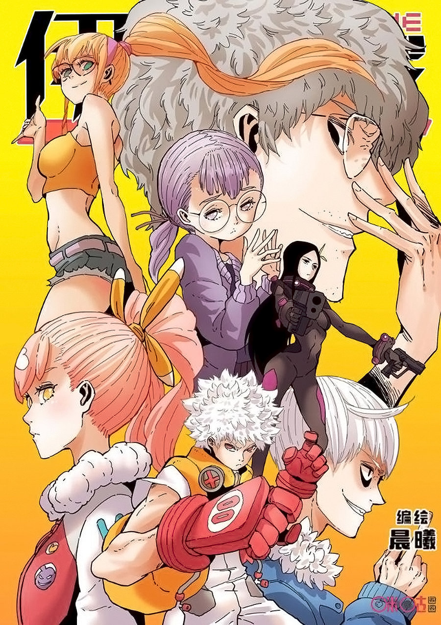 Manhua Eden Game Chapter 52 gambar 2