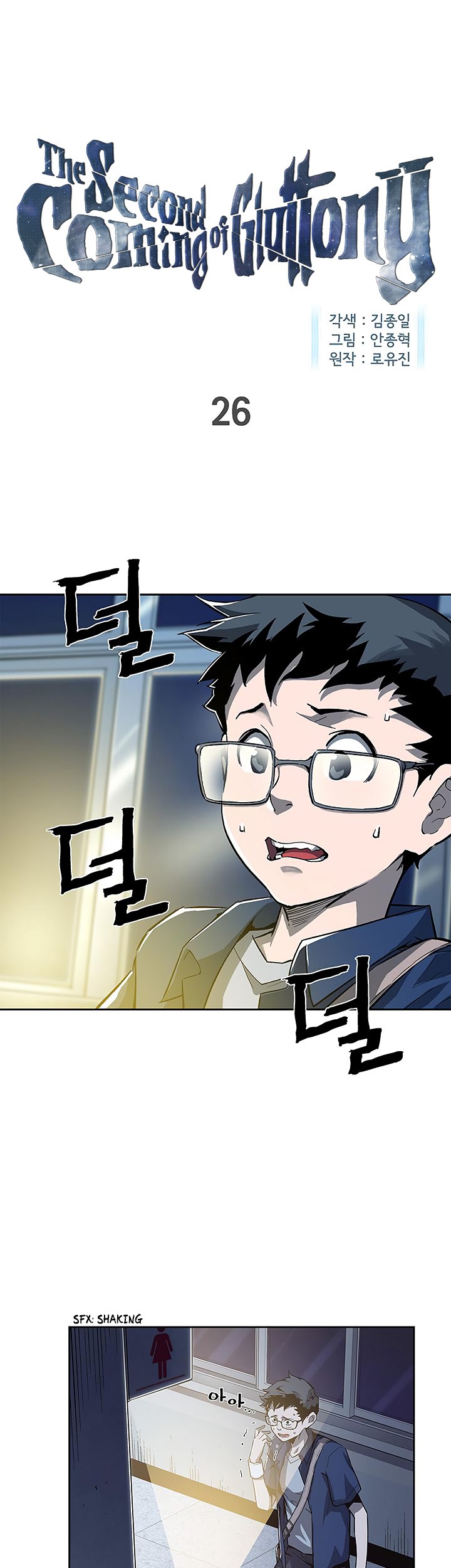 Manhwa The Second Coming of Gluttony Chapter 26 gambar 2