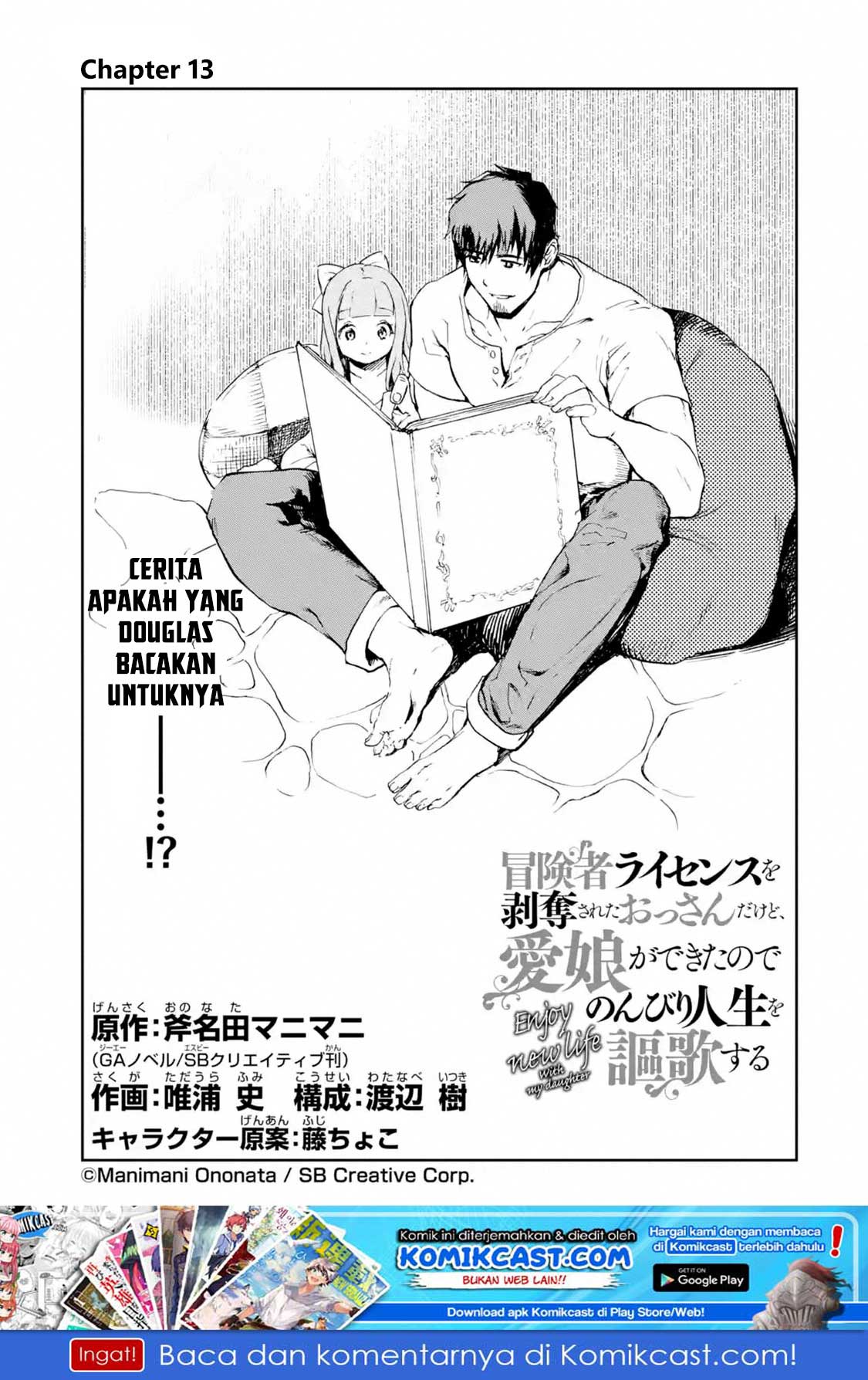 Boukensha License o Hakudatsu Sareta Ossan Dakedo, Manamusume ga Dekita no de Nonbiri Jinsei Chapter 13.1 - Halaman 2