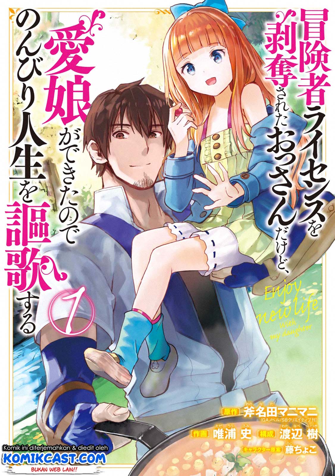Boukensha License o Hakudatsu Sareta Ossan Dakedo, Manamusume ga Dekita no de Nonbiri Jinsei Chapter 01.1 - Halaman 3