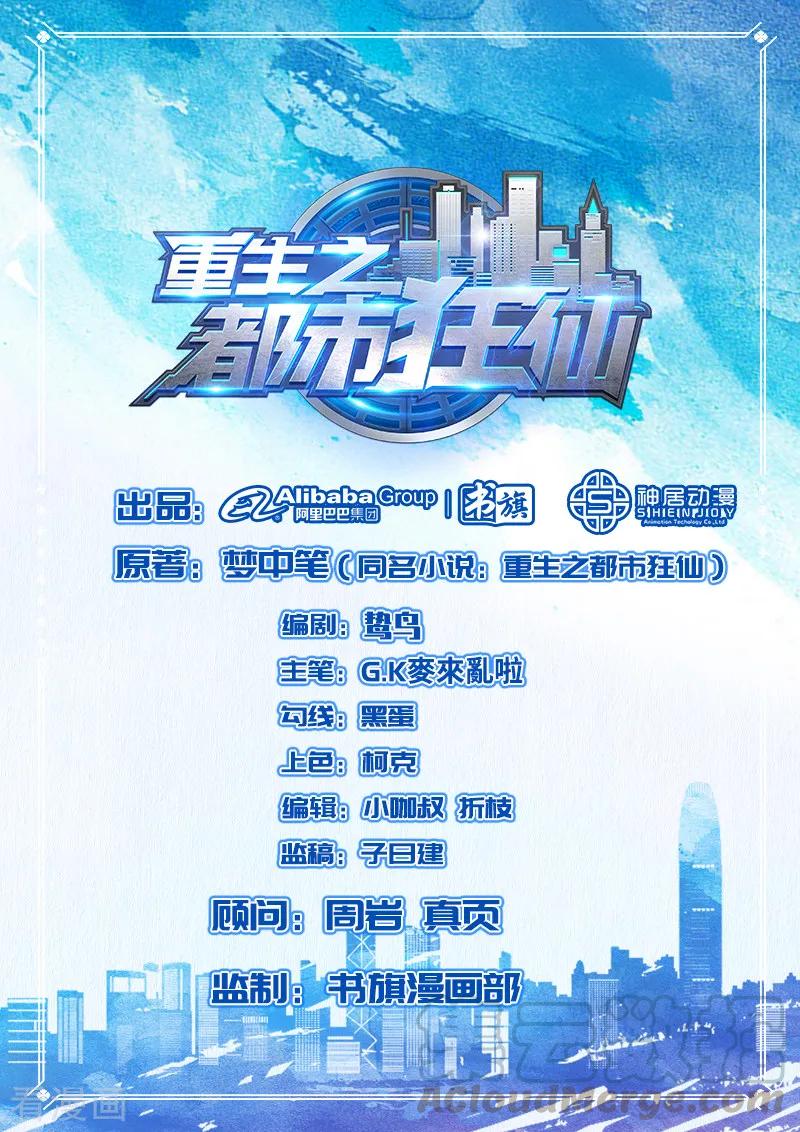 Manhua Rebirth Of The Urban Mad Immortal Chapter 58 gambar 2