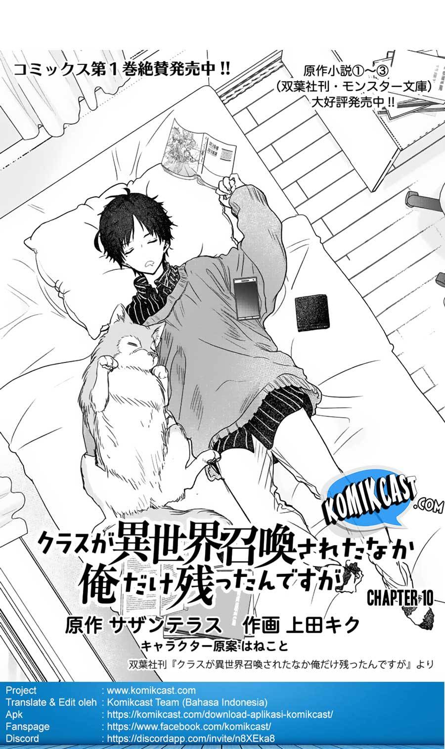 Manga Class ga Isekai Shoukan sareta Naka Ore dake Nokotta n desu ga Chapter 10 gambar 2
