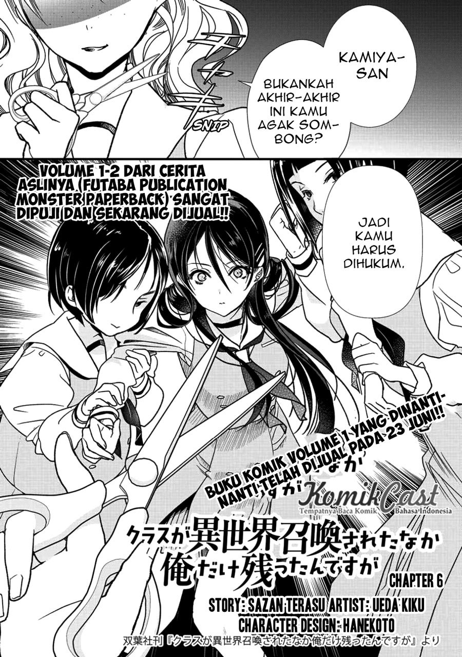 Manga Class ga Isekai Shoukan sareta Naka Ore dake Nokotta n desu ga Chapter 06 gambar 2