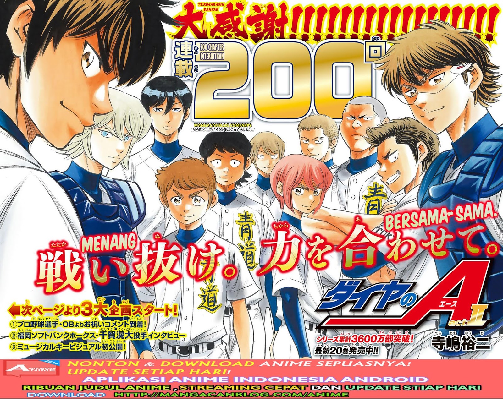 Komik Diamond no Ace Act 2 Chapter 200 gambar 1