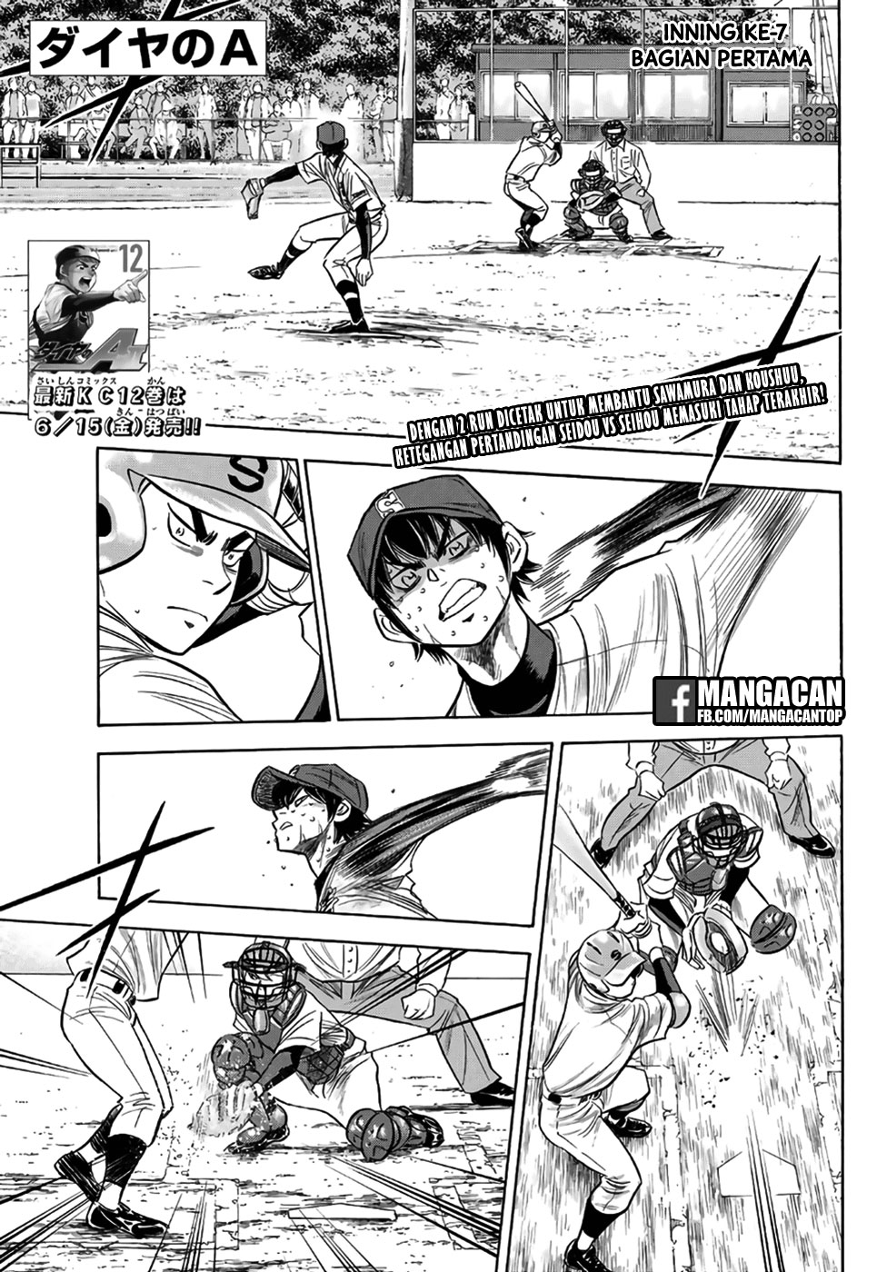 Komik Diamond no Ace Act 2 Chapter 127 gambar 1