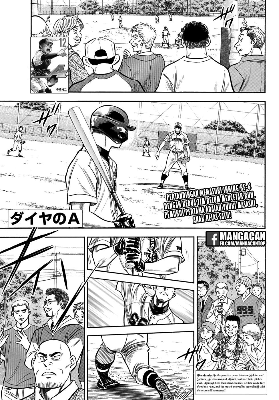 Komik Diamond no Ace Act 2 Chapter 126 gambar 1