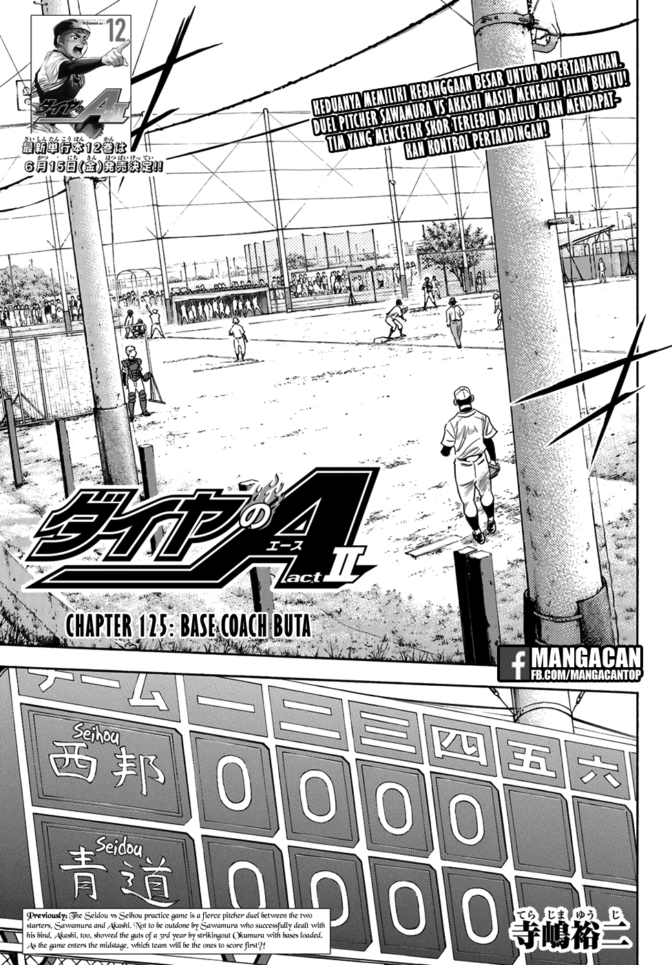 Komik Diamond no Ace Act 2 Chapter 125 gambar 1