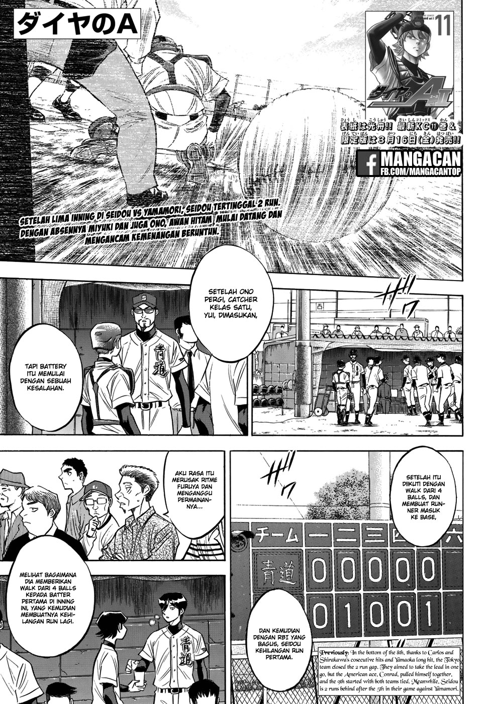 Komik Diamond no Ace Act 2 Chapter 115 gambar 1