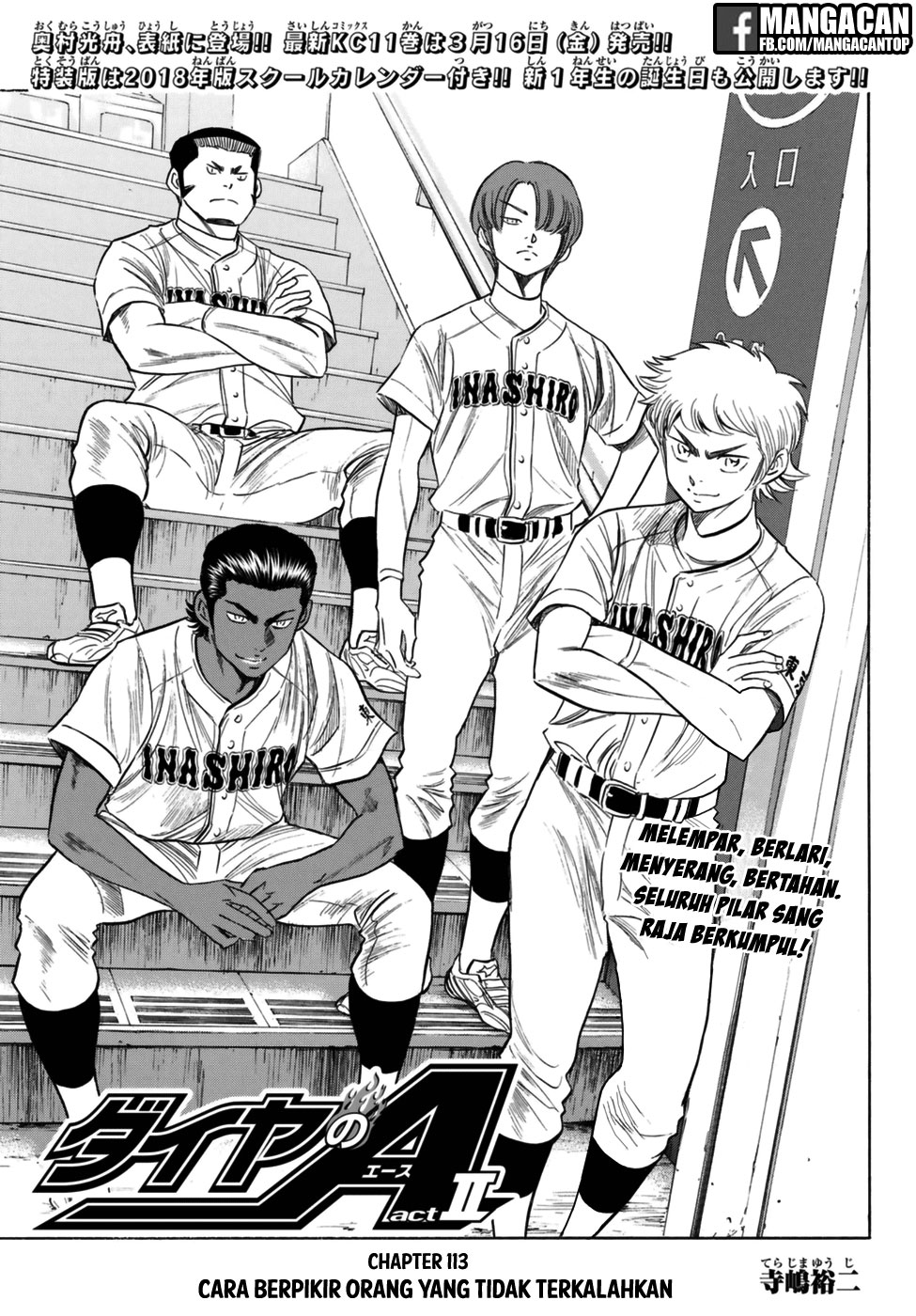 Komik Diamond no Ace Act 2 Chapter 113 gambar 1