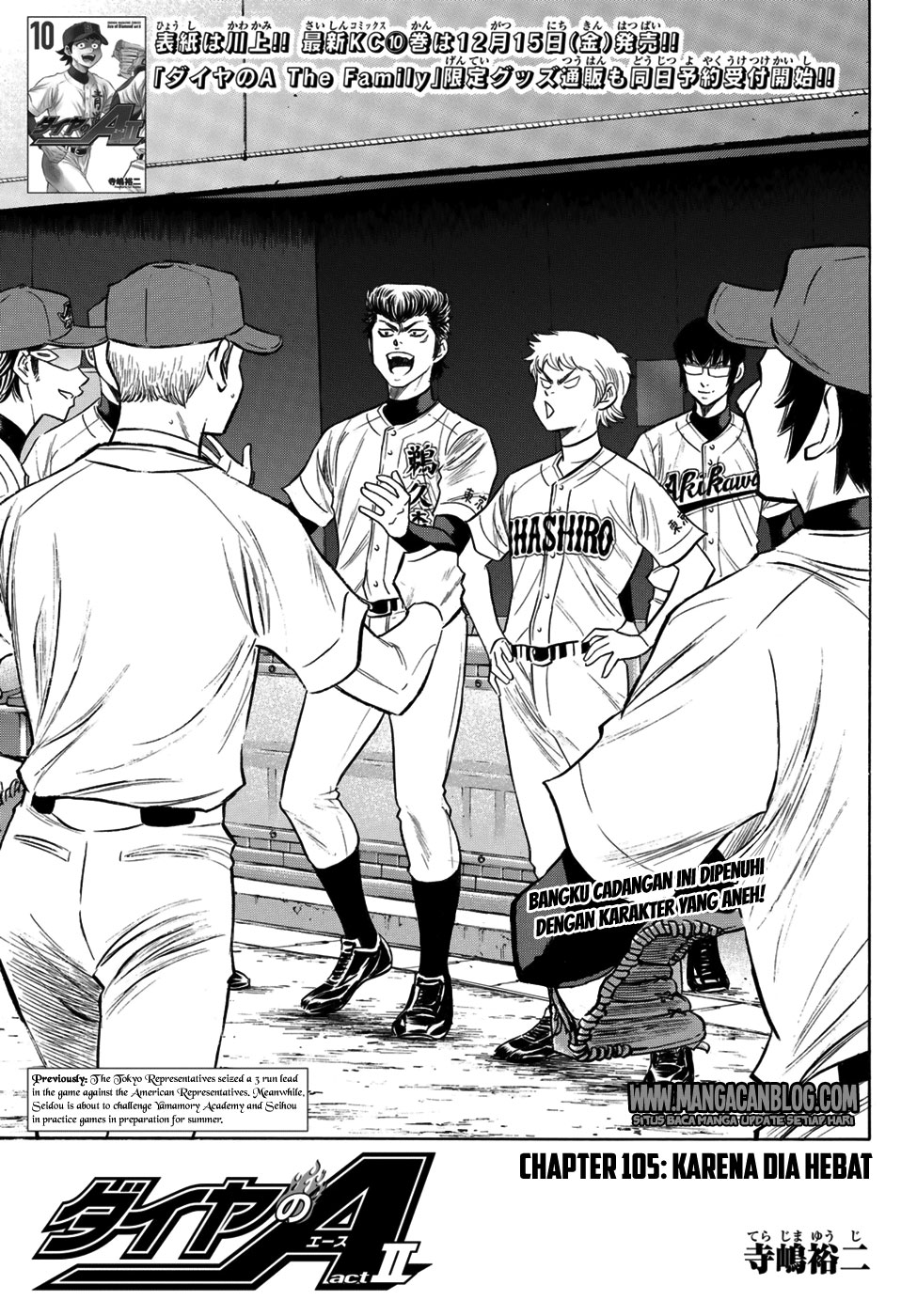 Komik Diamond no Ace Act 2 Chapter 105 gambar 1
