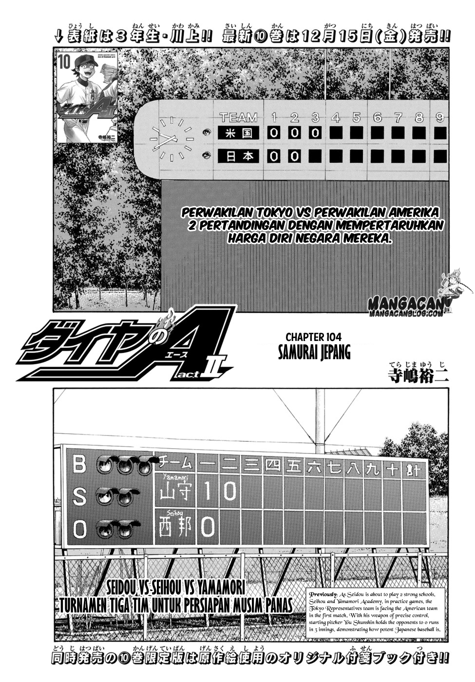 Komik Diamond no Ace Act 2 Chapter 104 gambar 1
