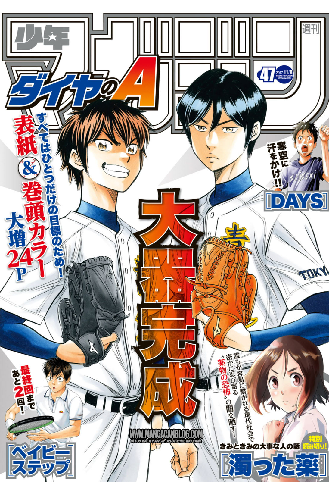 Komik Diamond no Ace Act 2 Chapter 99 gambar 1
