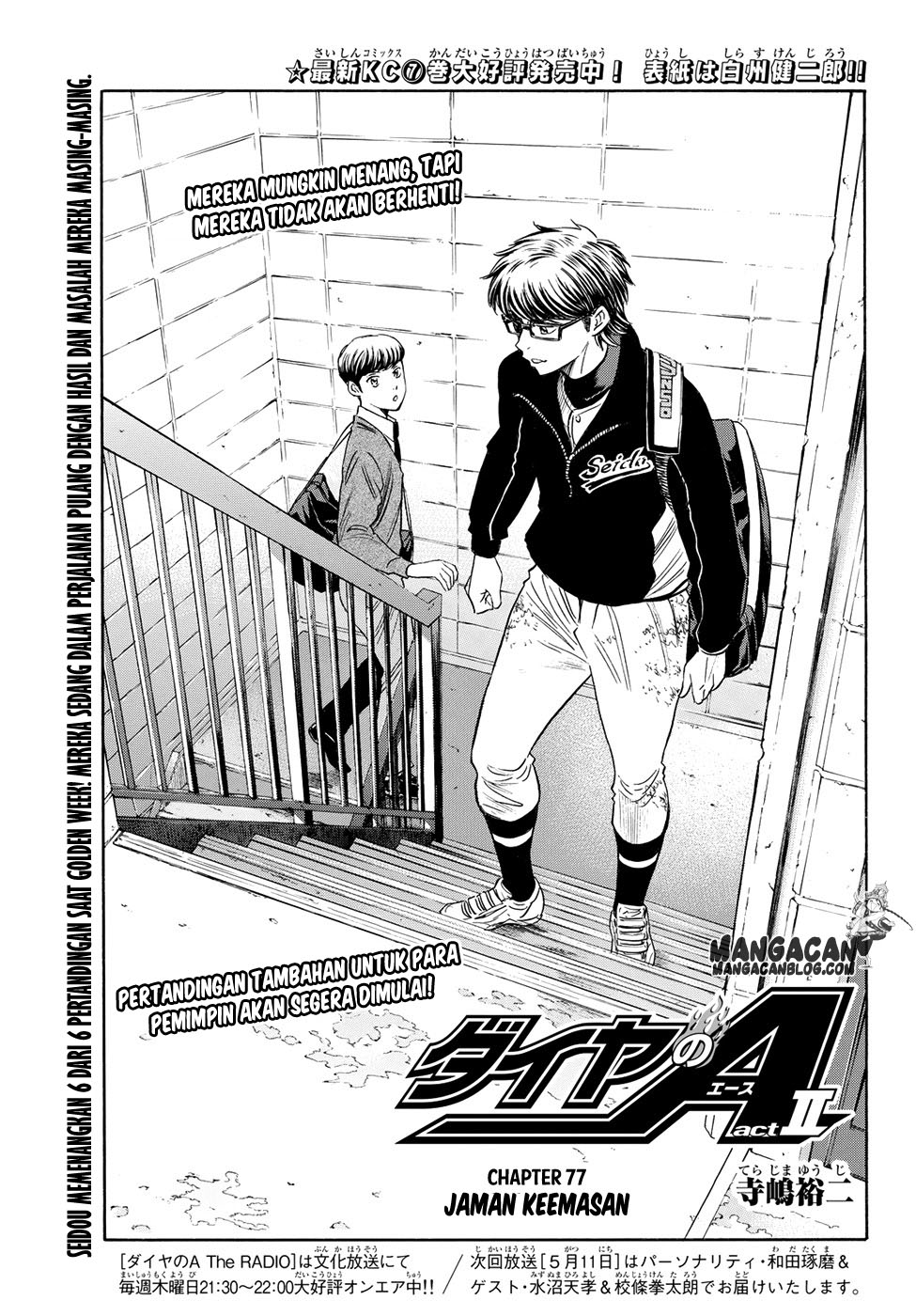 Komik Diamond no Ace Act 2 Chapter 77 gambar 1