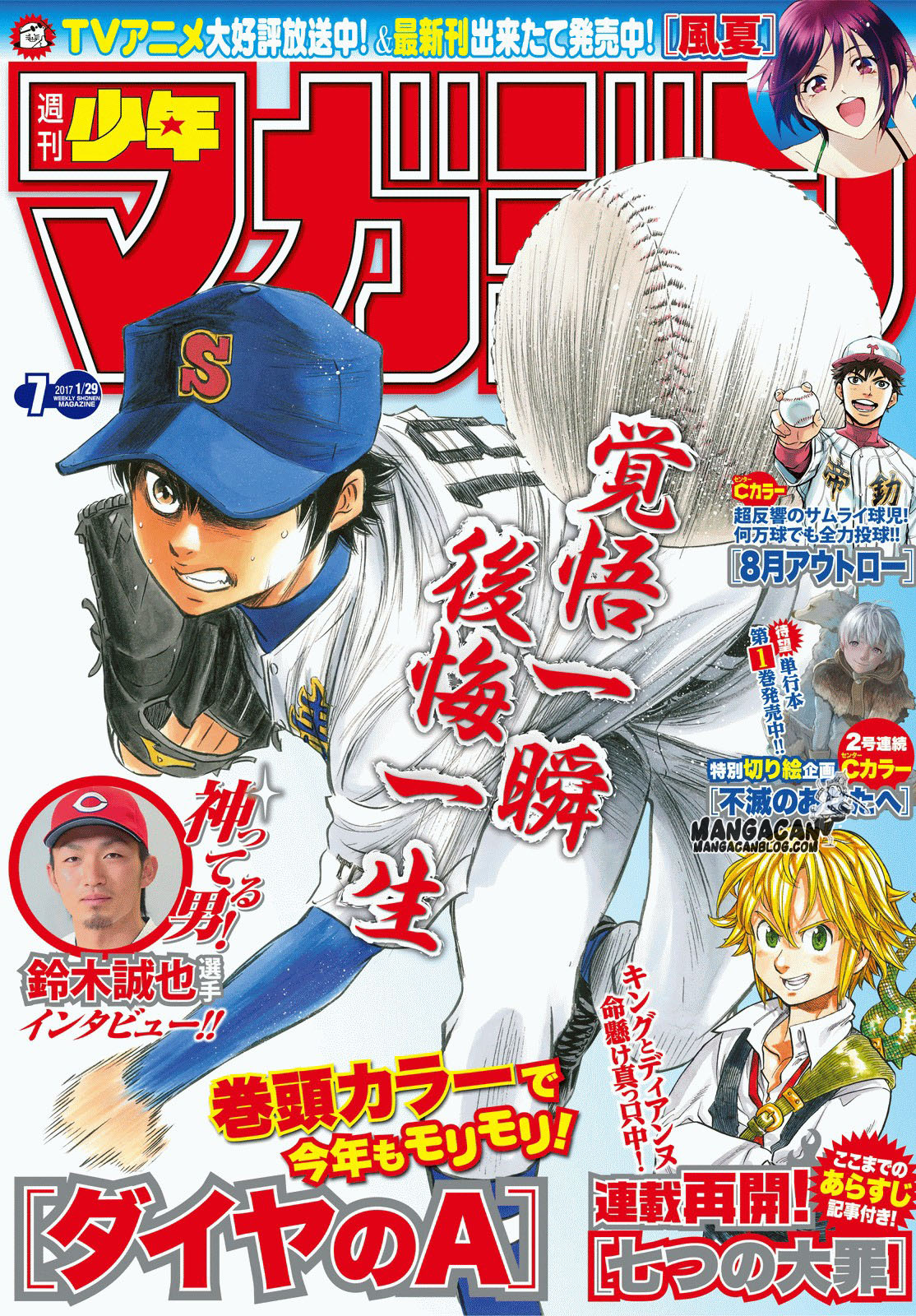 Komik Diamond no Ace Act 2 Chapter 63 gambar 1