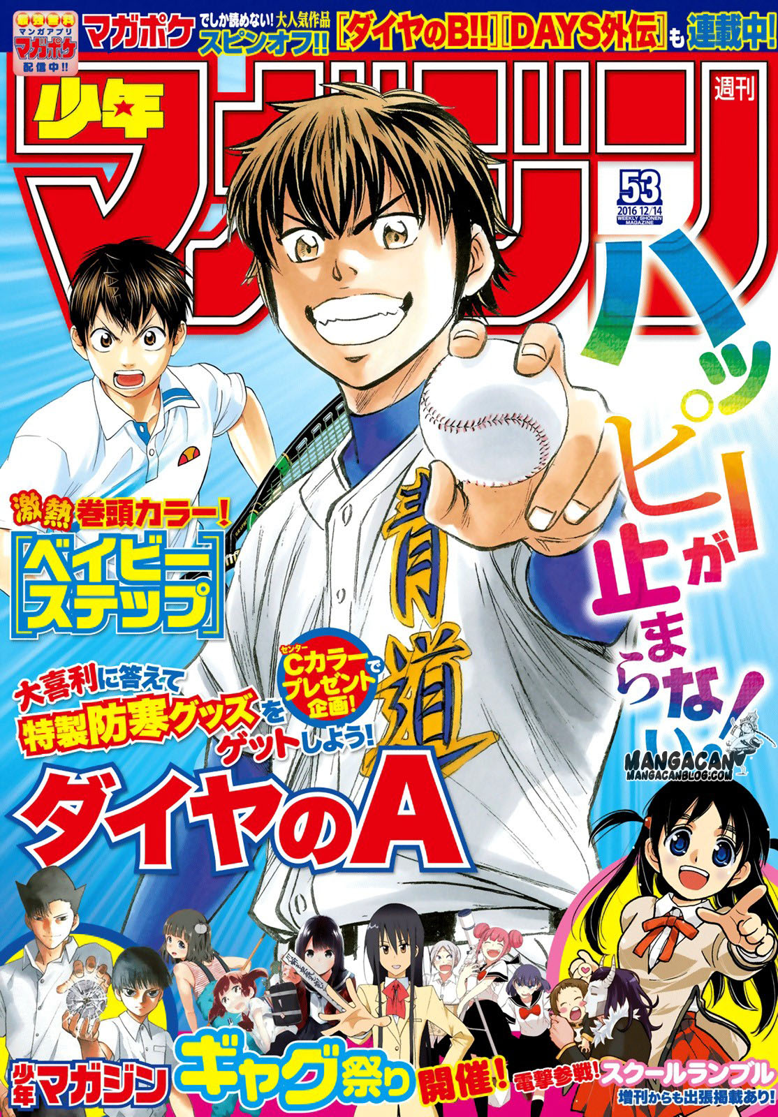 Komik Diamond no Ace Act 2 Chapter 58 gambar 1
