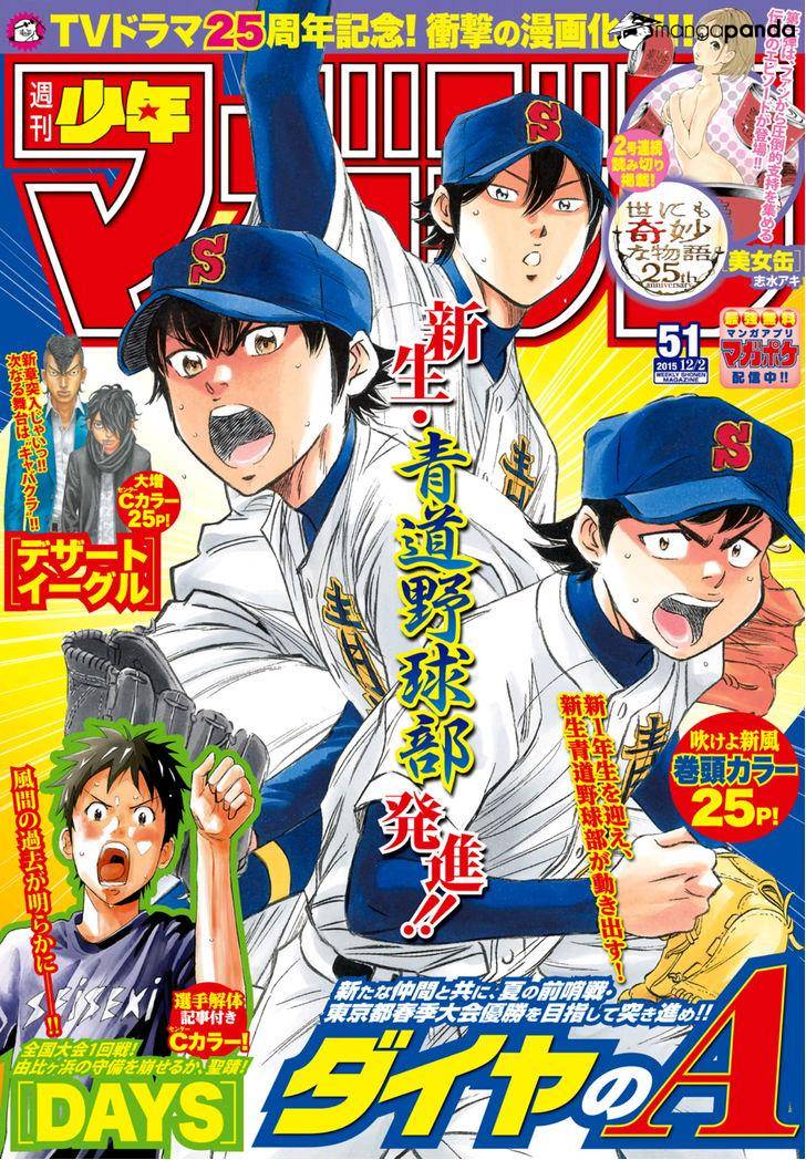 Komik Diamond no Ace Act 2 Chapter 13 gambar 1