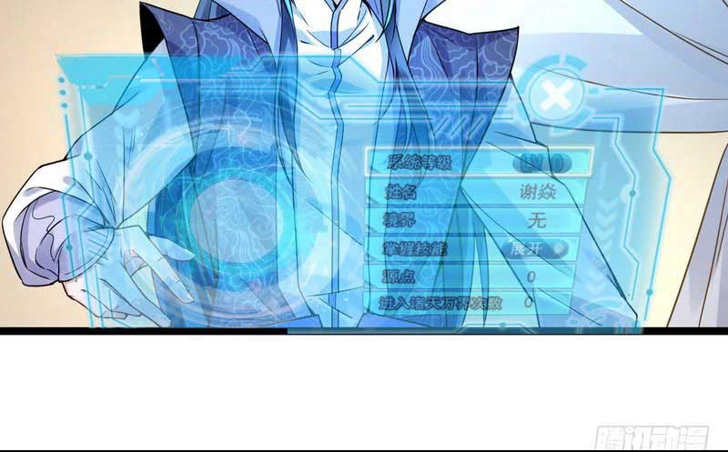 I’m An Evil God Chapter 2 halaman 5