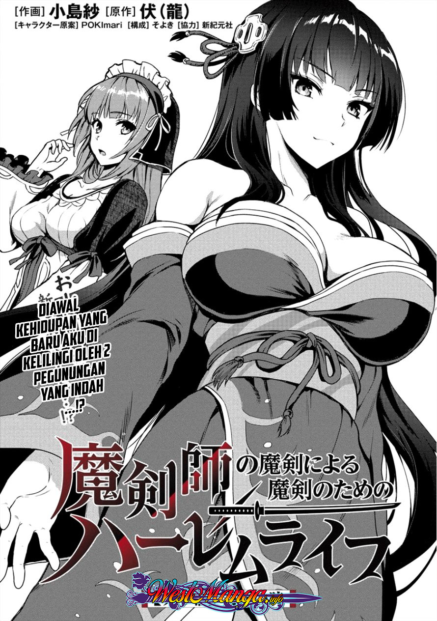 Komik Makenshi no Maken Niyoru Maken no Tame no Harem Life Chapter 03 gambar 1