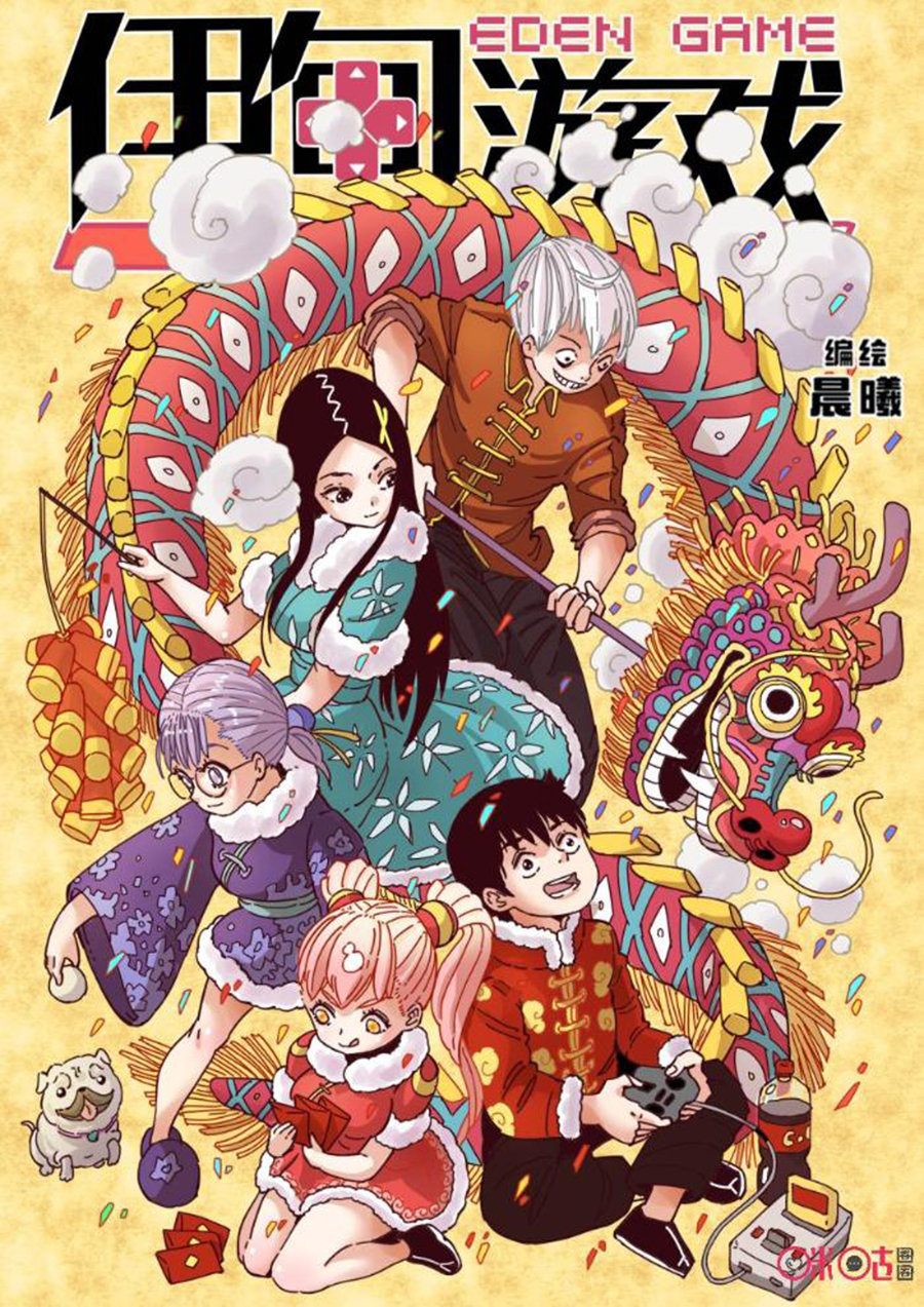 Manhua Eden Game Chapter 53 gambar 2