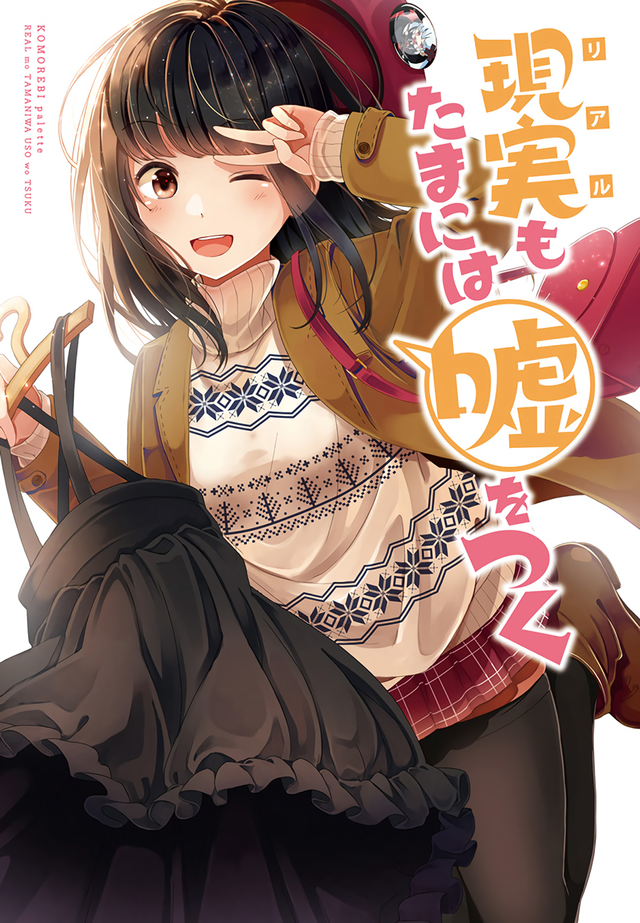 Komik Hanging Out with a Gamer Girl Chapter 1 gambar 1