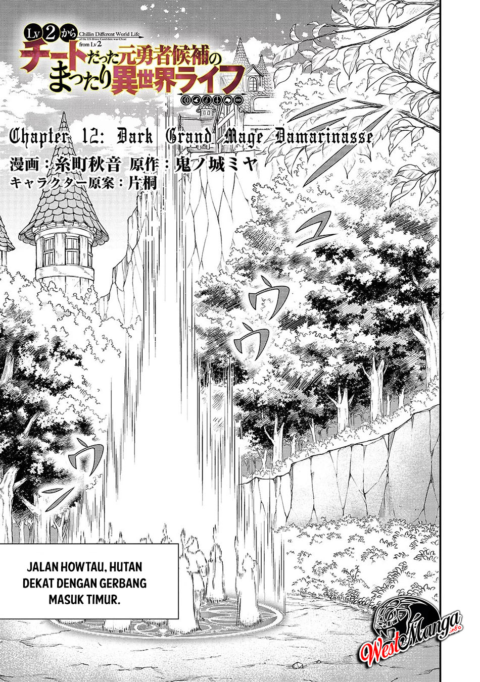 Manga Lv2 kara Cheat datta Moto Yuusha Kouho no Mattari Isekai Life Chapter 12 gambar 2