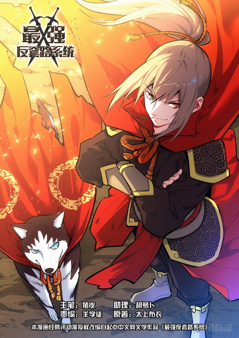 Komik Strongest Anti M.E.T.A Chapter 195 gambar 1