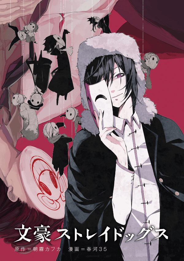 Bungou Stray Dogs Chapter 47 - Halaman 5