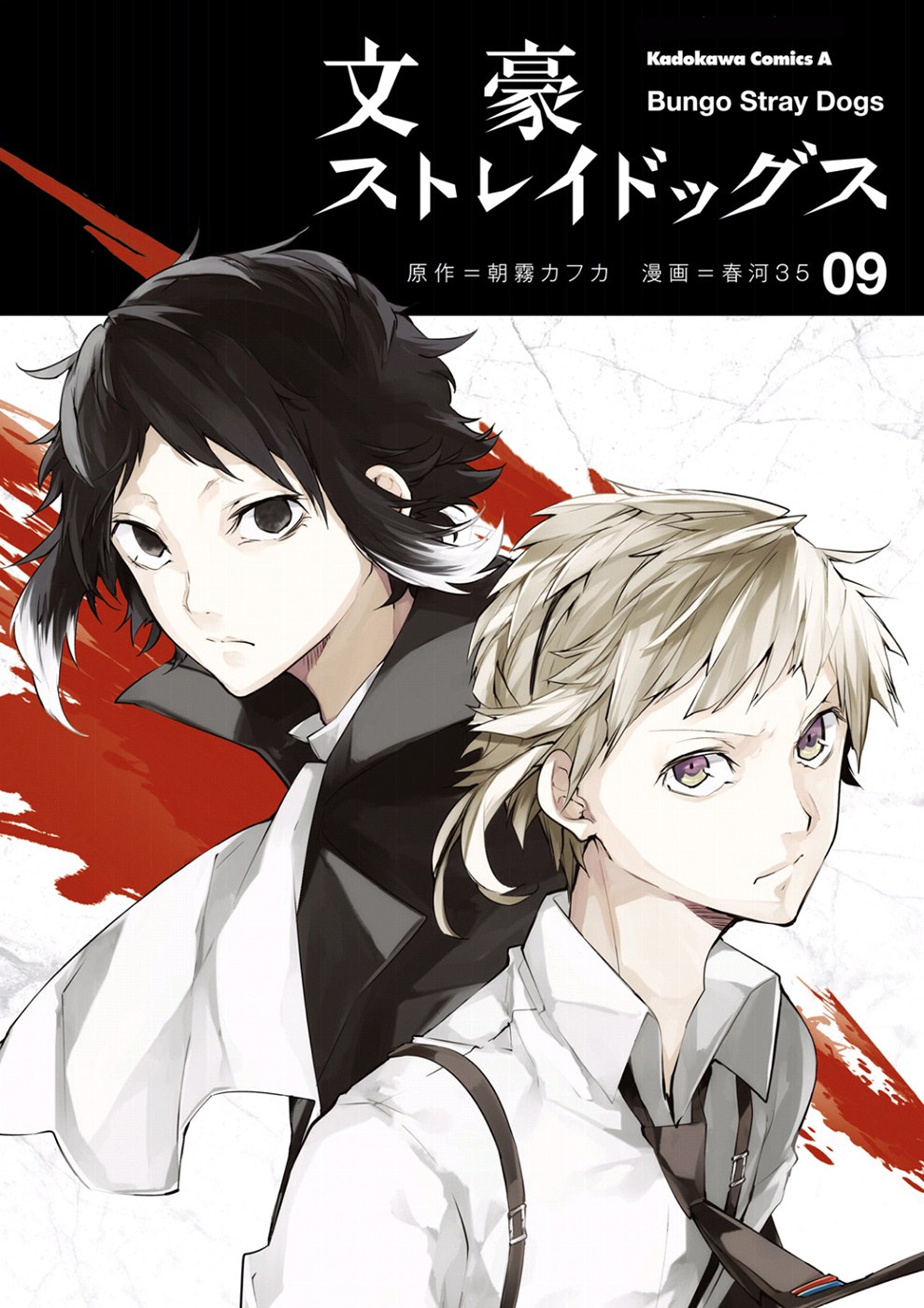 Manga Bungou Stray Dogs Chapter 34 gambar 2