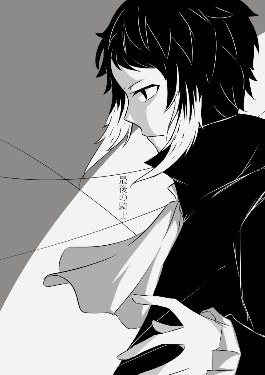Bungou Stray Dogs Chapter 34 - Halaman 4