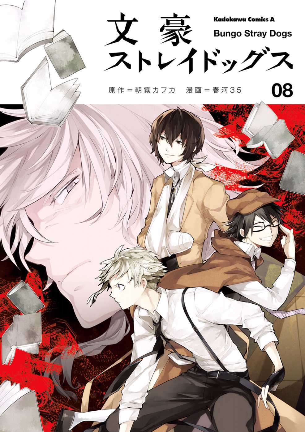 Manga Bungou Stray Dogs Chapter 30 gambar 2