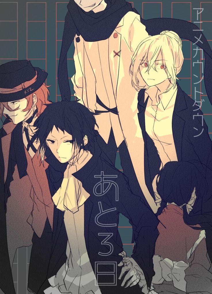 Manga Bungou Stray Dogs Chapter 14 gambar 2
