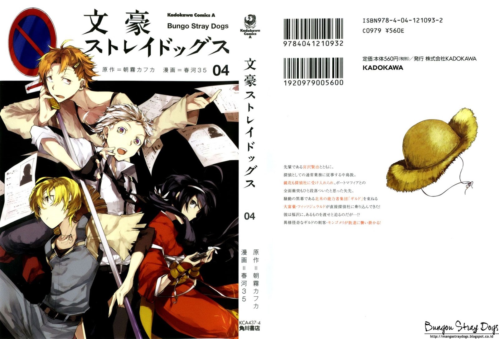 Manga Bungou Stray Dogs Chapter 13 gambar 2