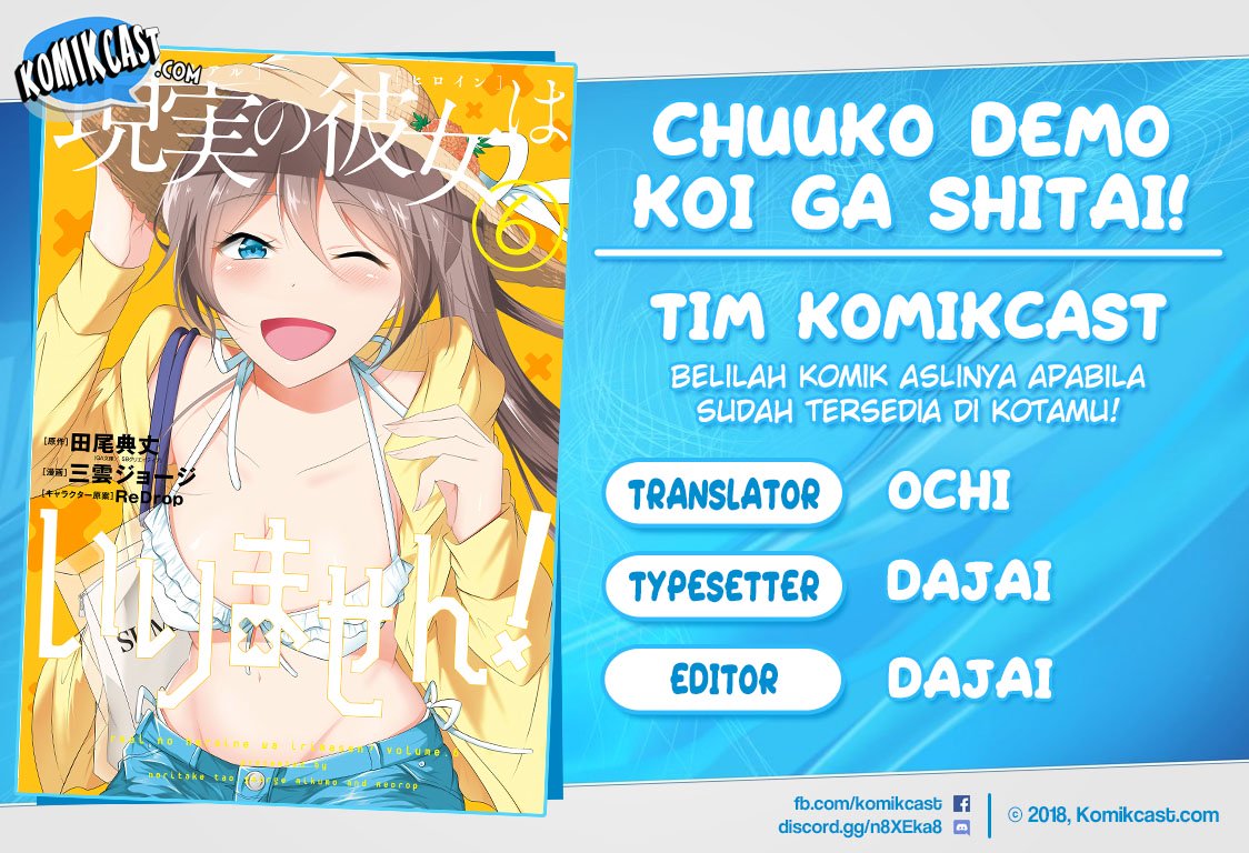 Komik Chuuko demo Koi ga Shitai! Chapter 39 gambar 1