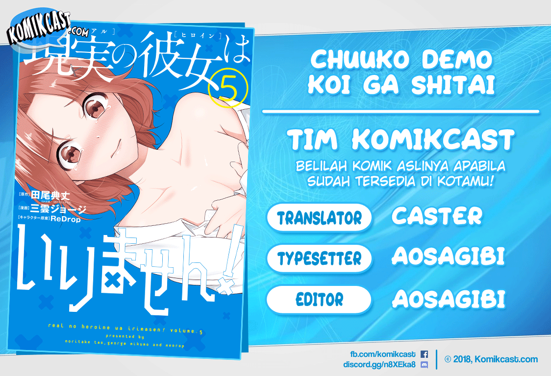 Komik Chuuko demo Koi ga Shitai! Chapter 32 gambar 1