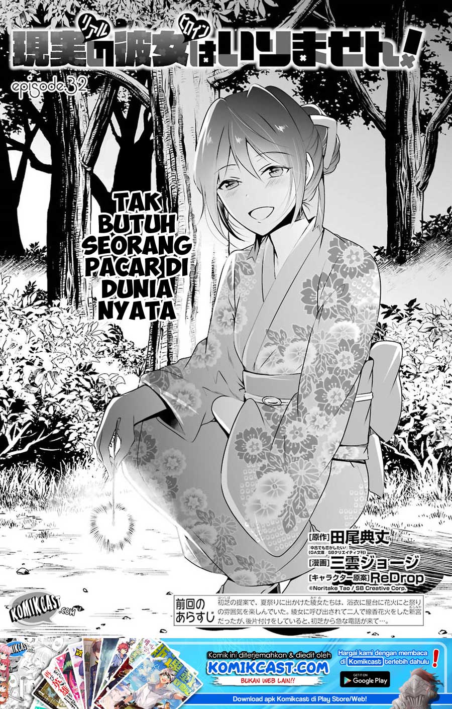 Manga Chuuko demo Koi ga Shitai! Chapter 32 gambar 2
