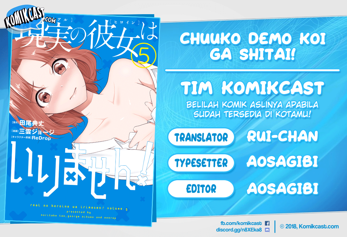 Komik Chuuko demo Koi ga Shitai! Chapter 31 gambar 1