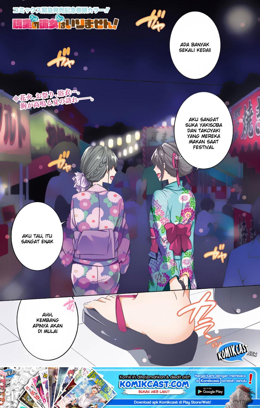 Manga Chuuko demo Koi ga Shitai! Chapter 31 gambar 2