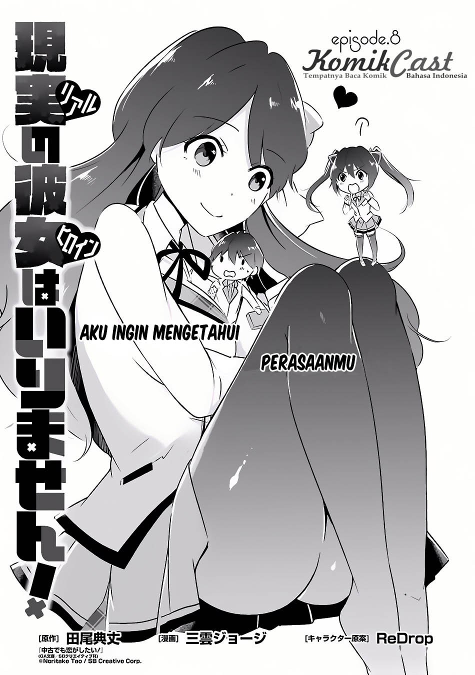 Komik Chuuko demo Koi ga Shitai! Chapter 08 gambar 1