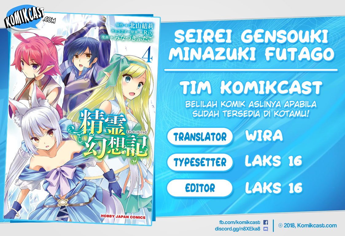 Komik Seirei Gensouki (Minazuki Futago) Chapter 21 gambar 1