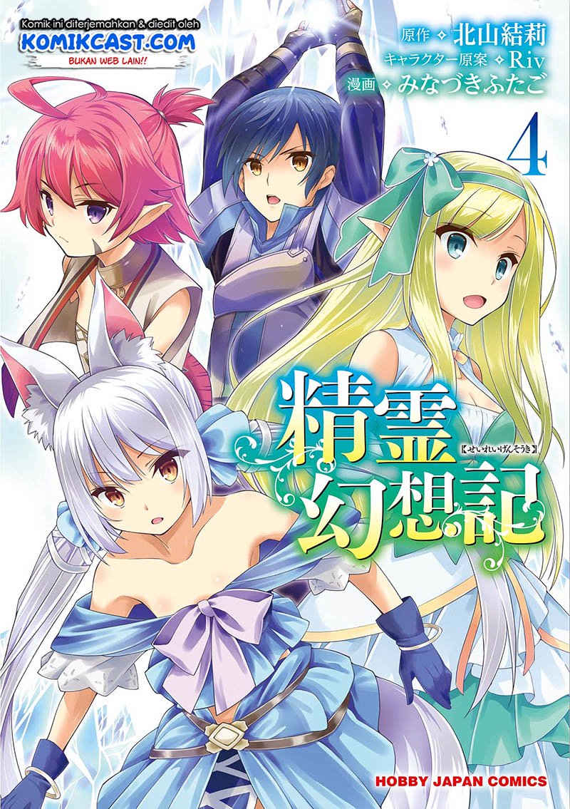 Manga Seirei Gensouki (Minazuki Futago) Chapter 21 gambar 2