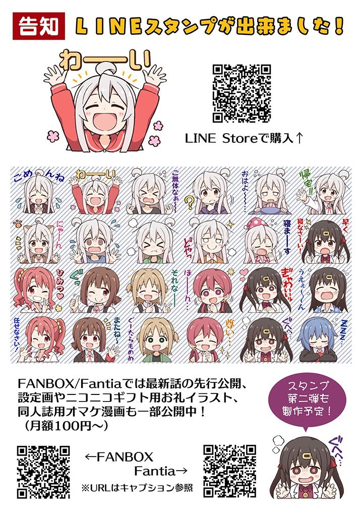 Onii-chan wa Oshimai Chapter 29 - Halaman 17