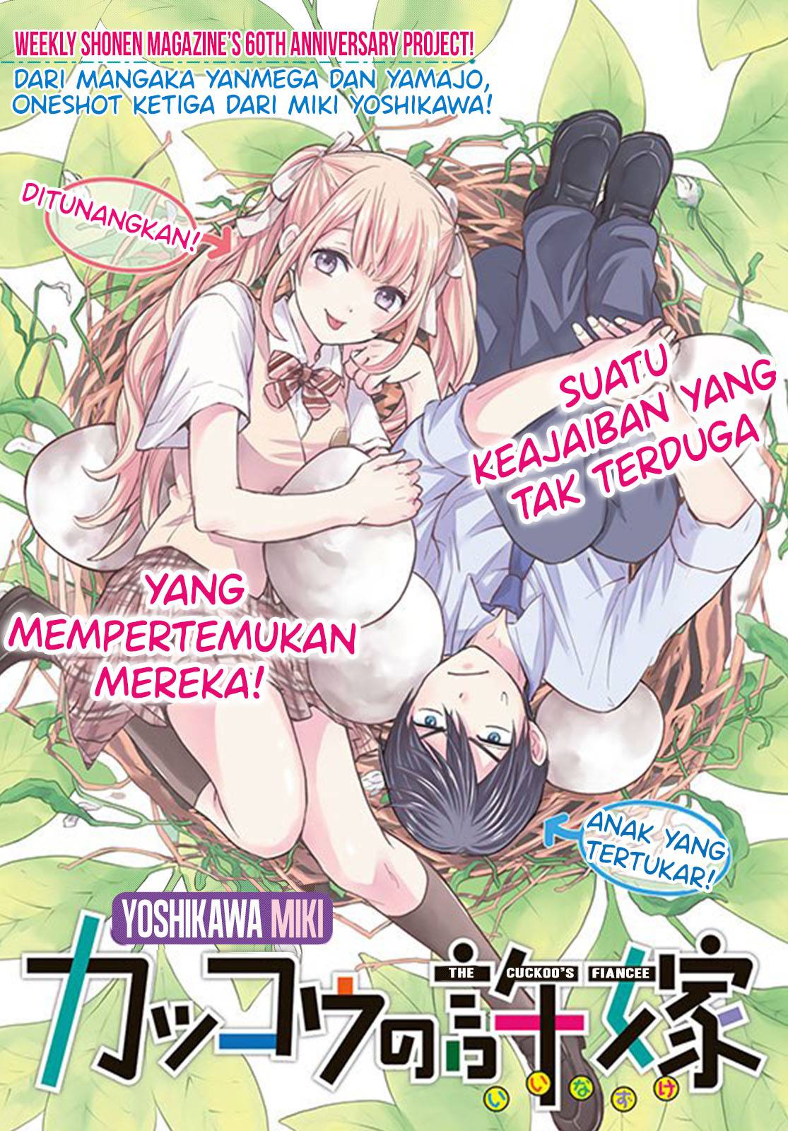 Manga The Cuckoo’s Fiancee Chapter 00 gambar 2