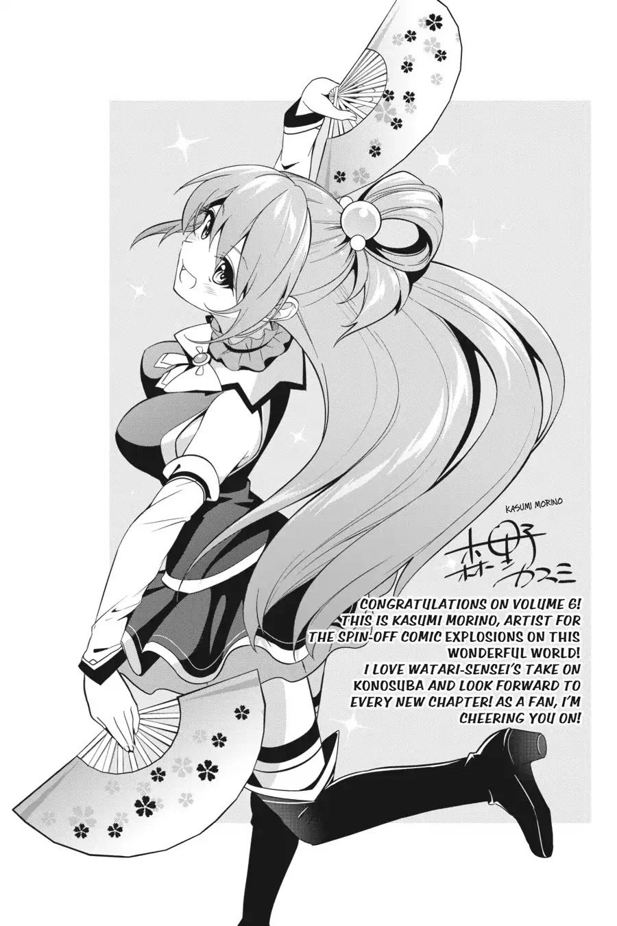 Kono Subarashii Sekai ni Shukufuku o! Chapter 36 - Halaman 32