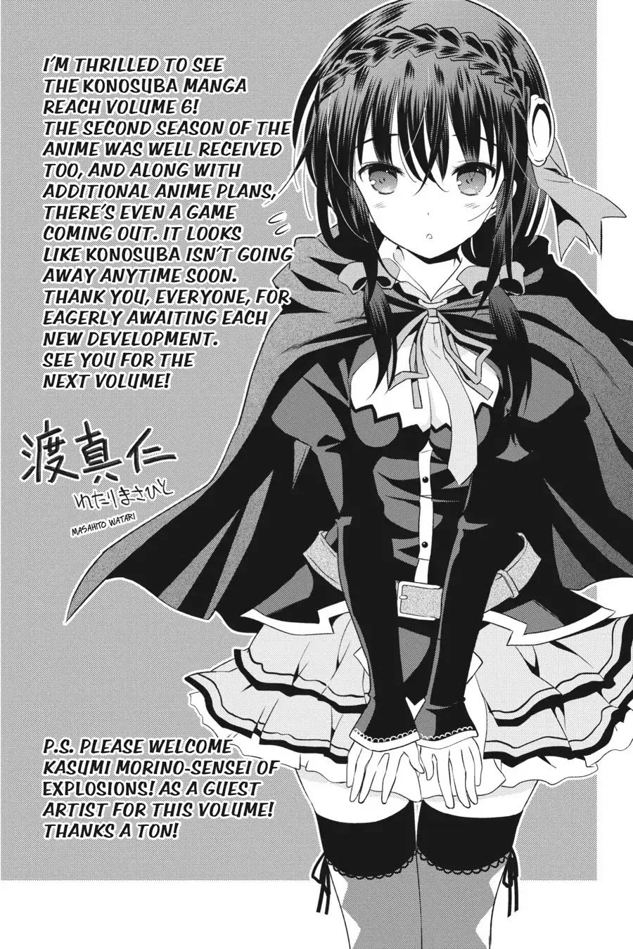 Kono Subarashii Sekai ni Shukufuku o! Chapter 36 - Halaman 33