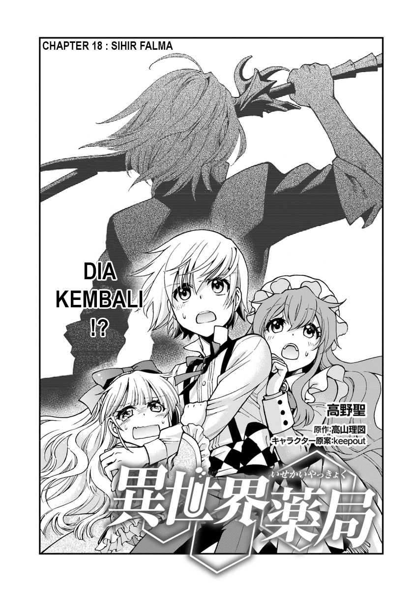 Manga Isekai Yakkyoku Chapter 18 gambar 2