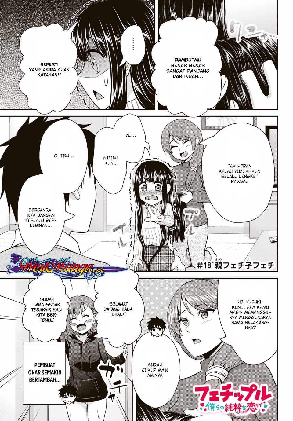 Komik Fechippuru ~ bokura no junsuina koi Chapter 18 gambar 1