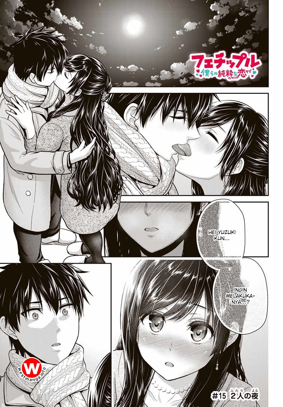 Komik Fechippuru ~ bokura no junsuina koi Chapter 15 gambar 1