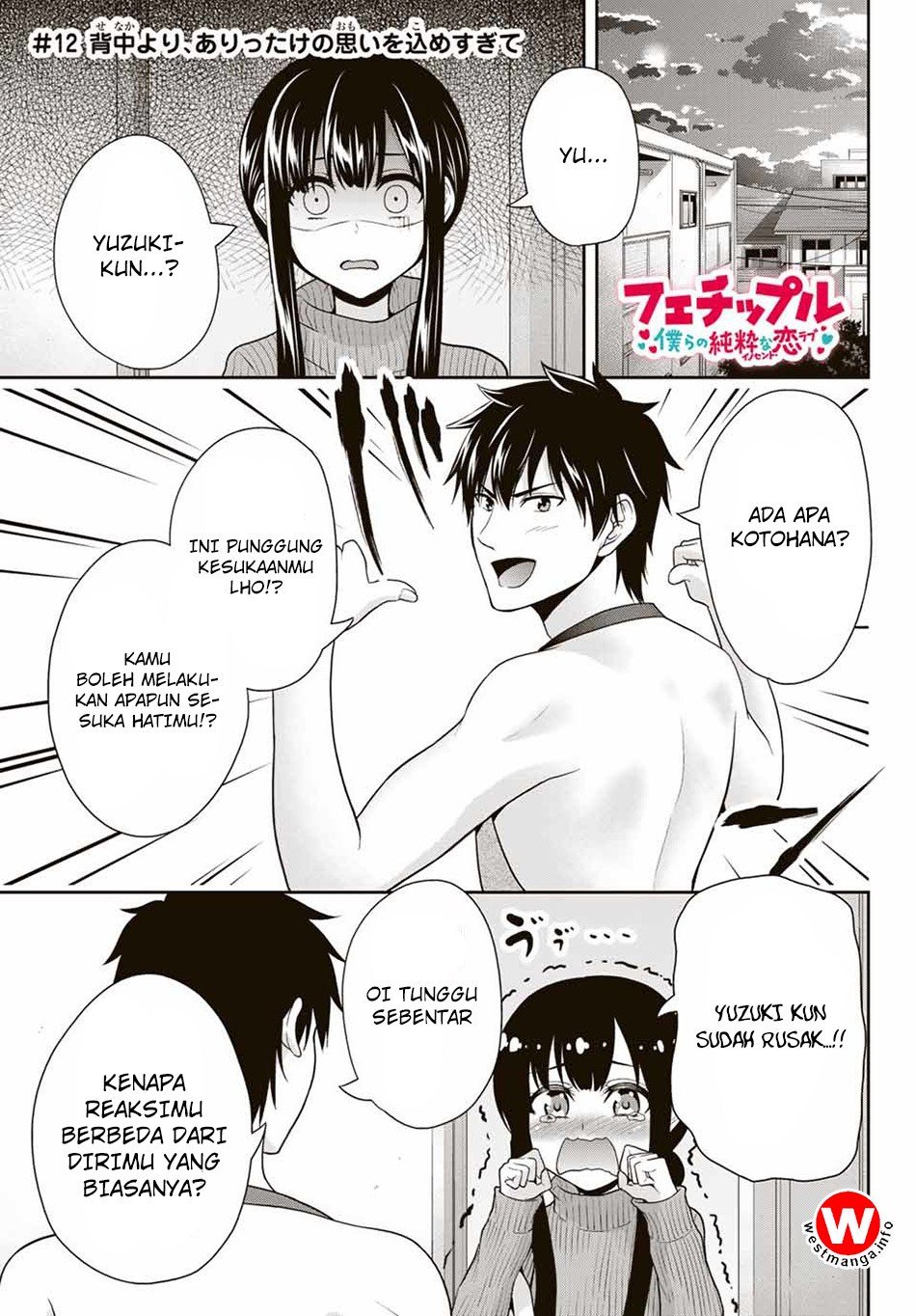 Komik Fechippuru ~ bokura no junsuina koi Chapter 12 gambar 1