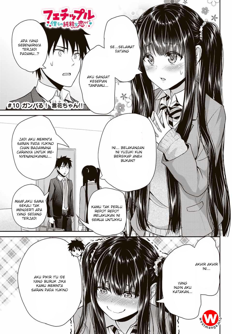 Komik Fechippuru ~ bokura no junsuina koi Chapter 10 gambar 1