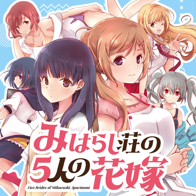 Komik Miharashi-sou no 5-nin no Hanayome Chapter 5.1 gambar 1